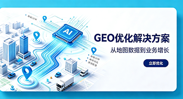 玉溪谷歌GEO优化