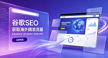 玉溪谷歌SEO